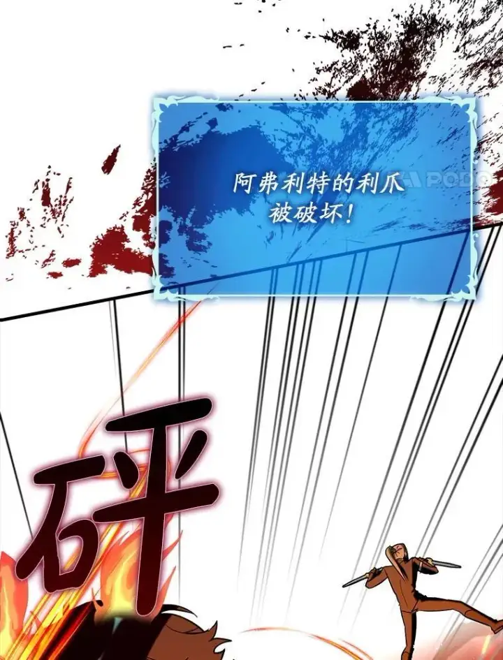 《虽是辅助，依旧带飞》78.支线剧情图37
