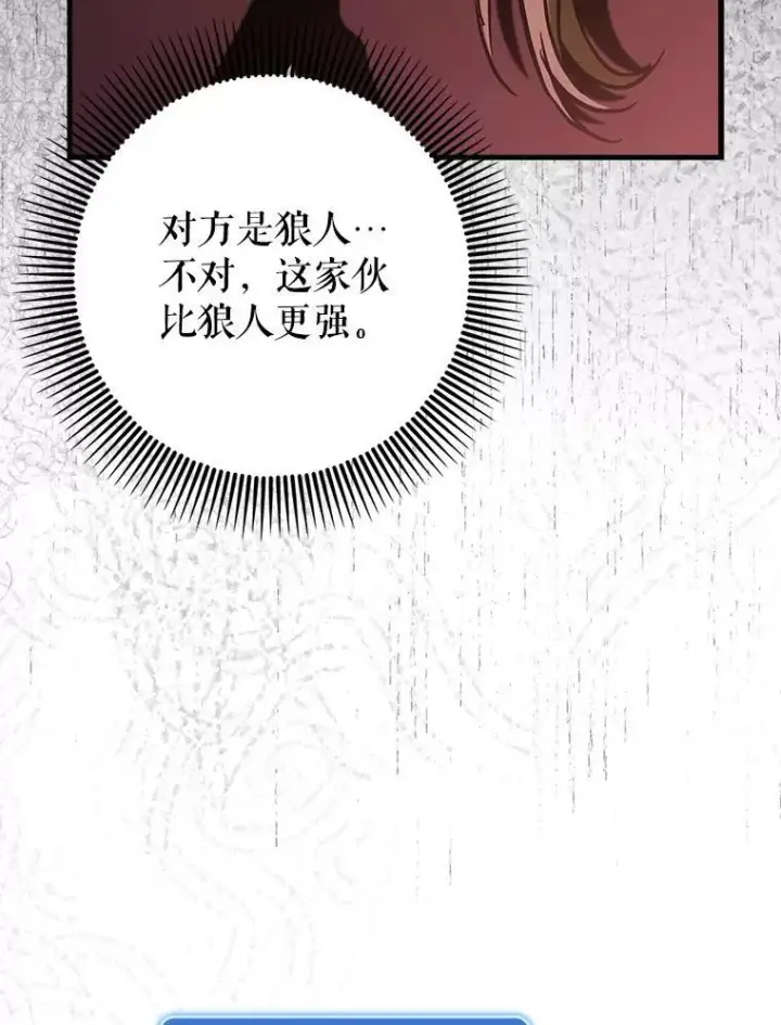 《虽是辅助，依旧带飞》78.支线剧情图41