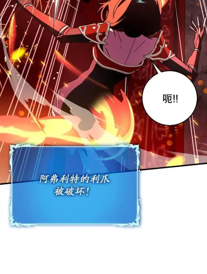 《虽是辅助，依旧带飞》78.支线剧情图49