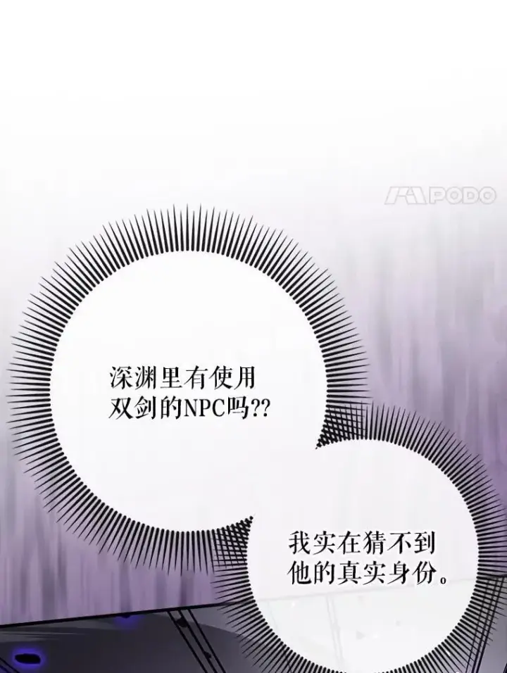 《虽是辅助，依旧带飞》78.支线剧情图50