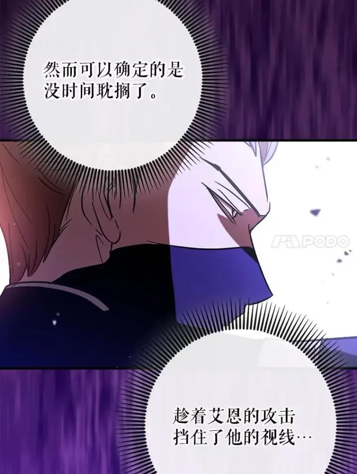 《虽是辅助，依旧带飞》78.支线剧情图53