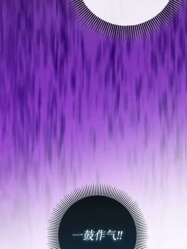 《虽是辅助，依旧带飞》78.支线剧情图54