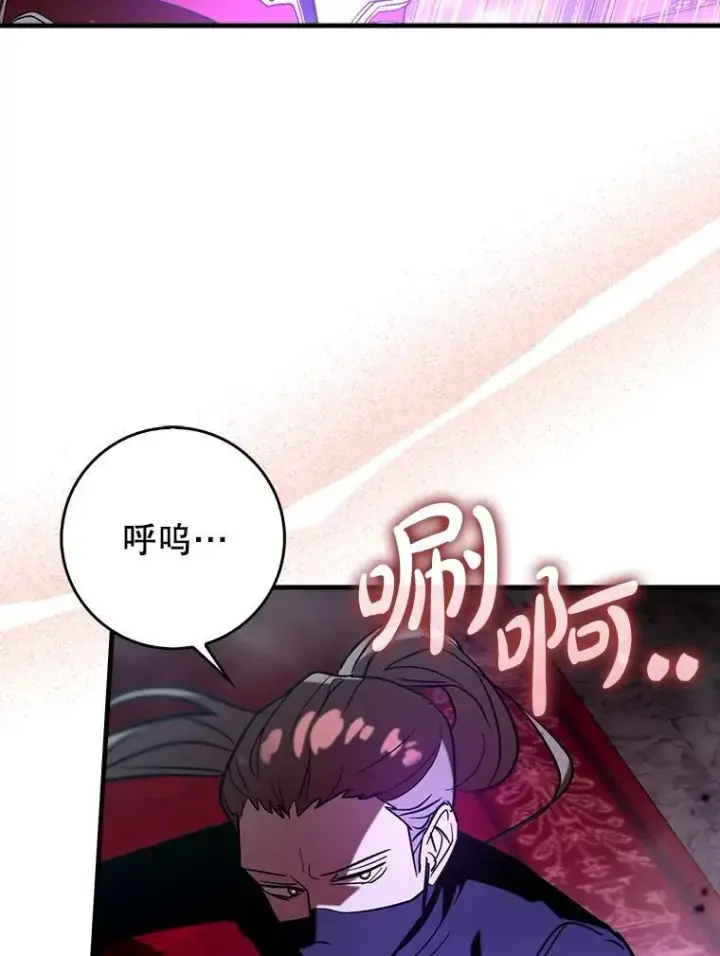 《虽是辅助，依旧带飞》78.支线剧情图57