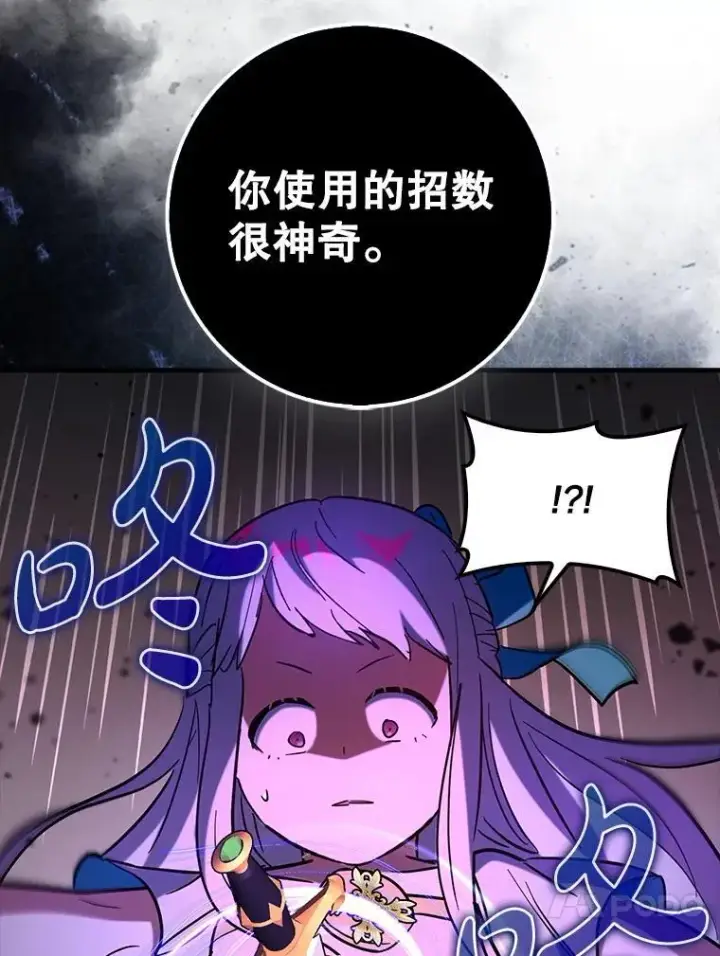 《虽是辅助，依旧带飞》78.支线剧情图59