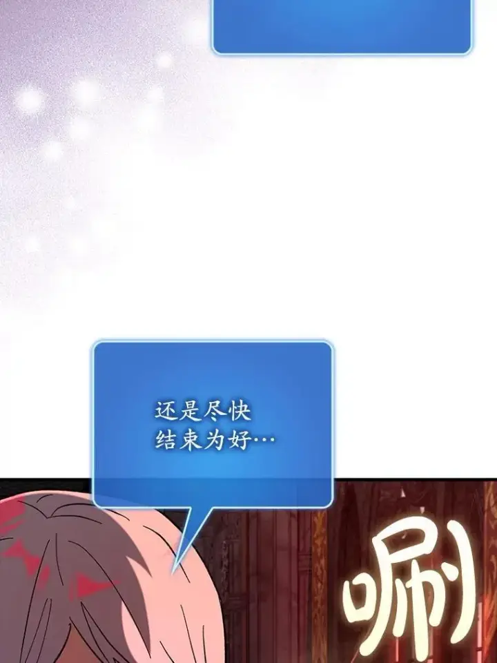 《虽是辅助，依旧带飞》78.支线剧情图6