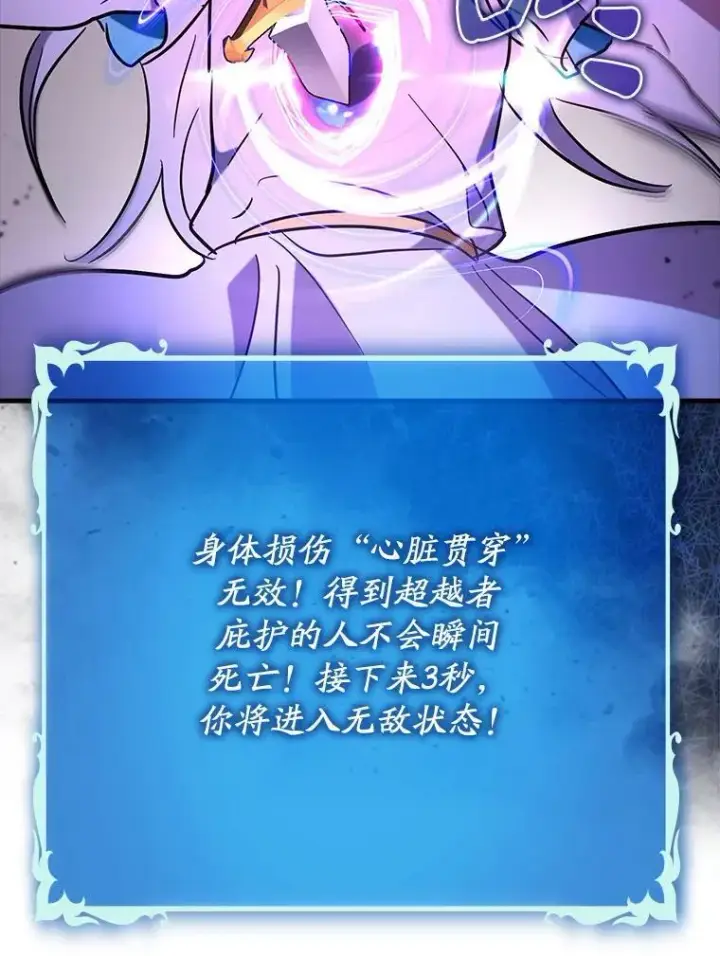 《虽是辅助，依旧带飞》78.支线剧情图60