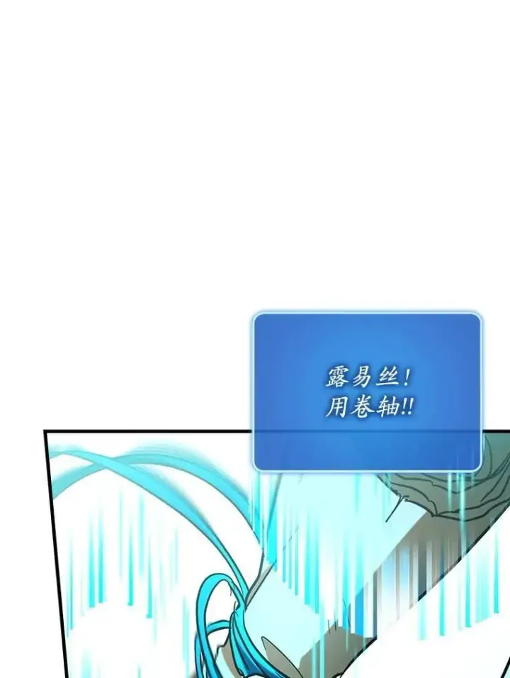 《虽是辅助，依旧带飞》78.支线剧情图61