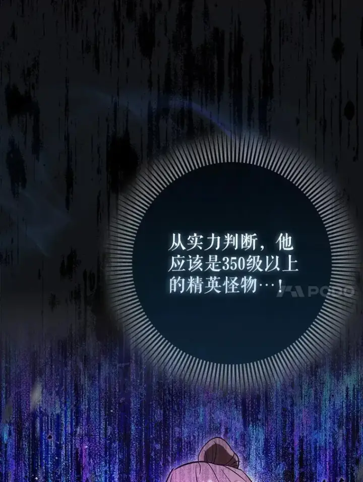 《虽是辅助，依旧带飞》78.支线剧情图69