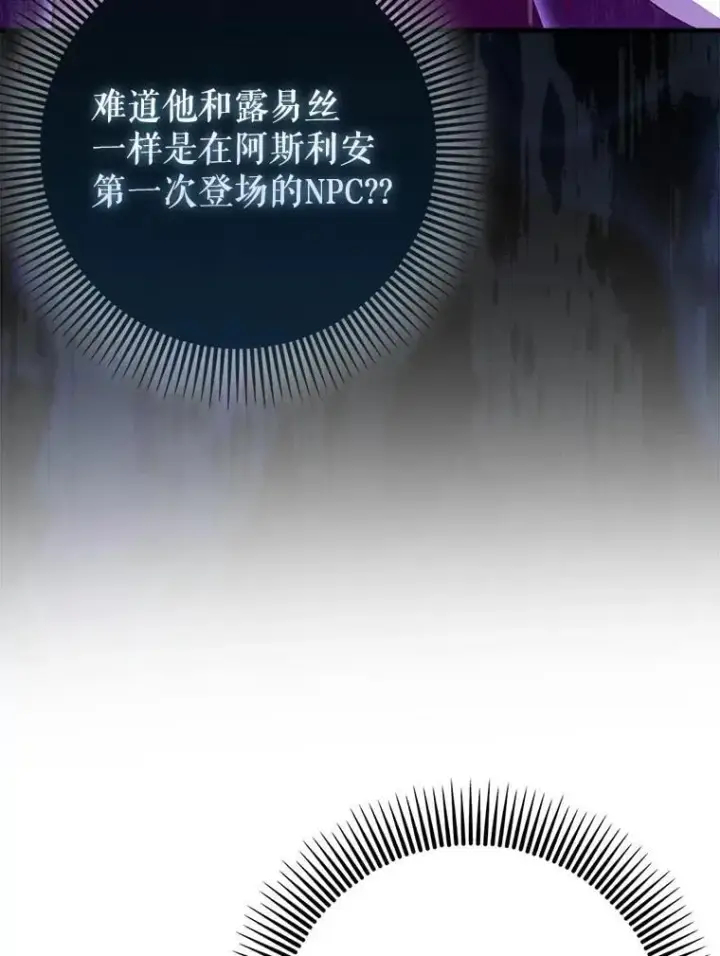 《虽是辅助，依旧带飞》78.支线剧情图71