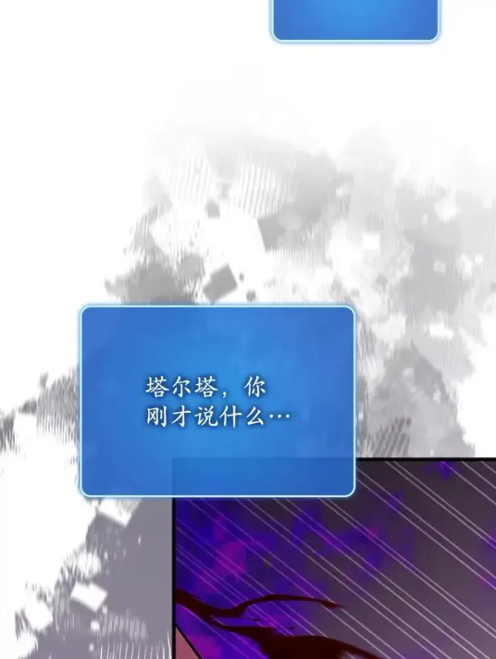 《虽是辅助，依旧带飞》78.支线剧情图73