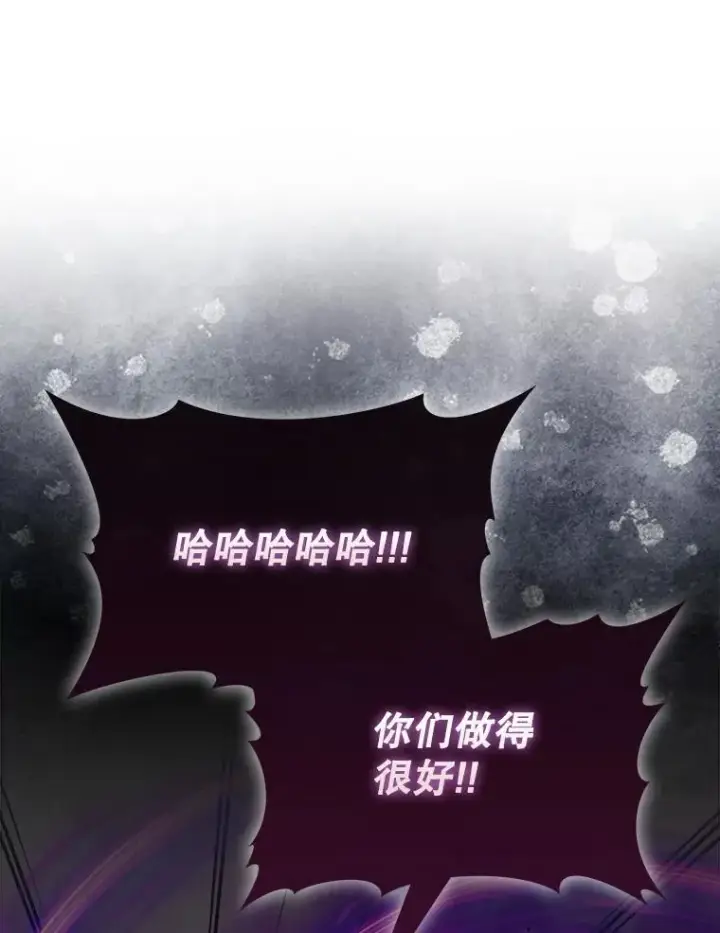 《虽是辅助，依旧带飞》78.支线剧情图75