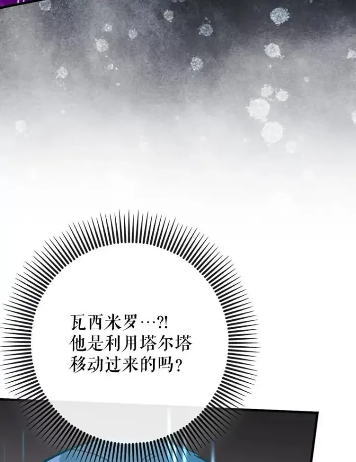 《虽是辅助，依旧带飞》78.支线剧情图78