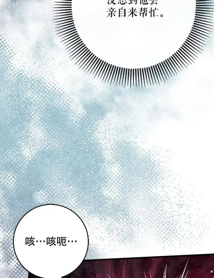 《虽是辅助，依旧带飞》78.支线剧情图80