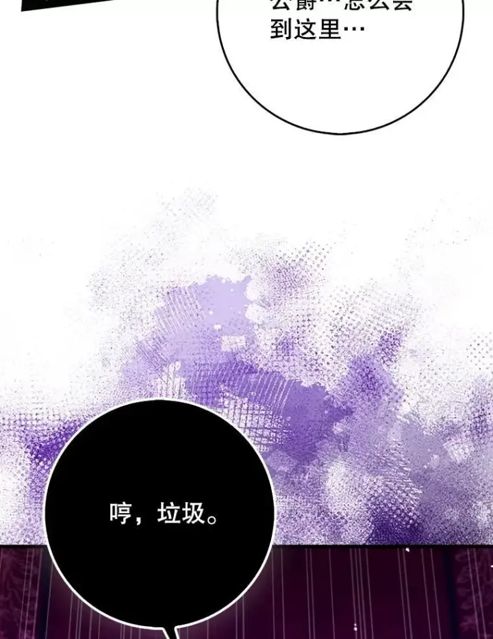 《虽是辅助，依旧带飞》78.支线剧情图82