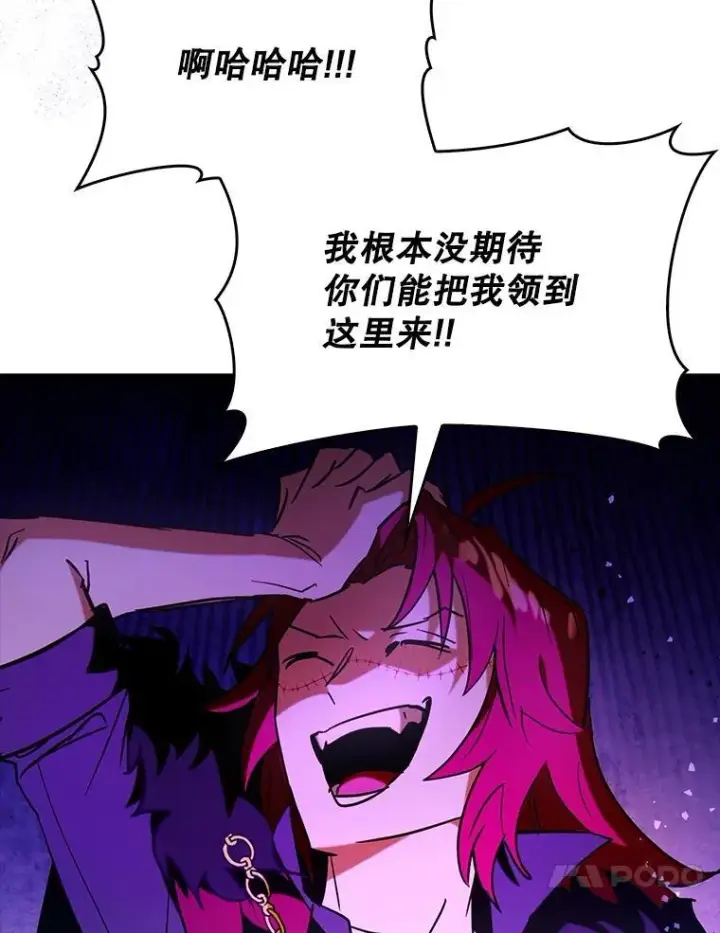 《虽是辅助，依旧带飞》78.支线剧情图85