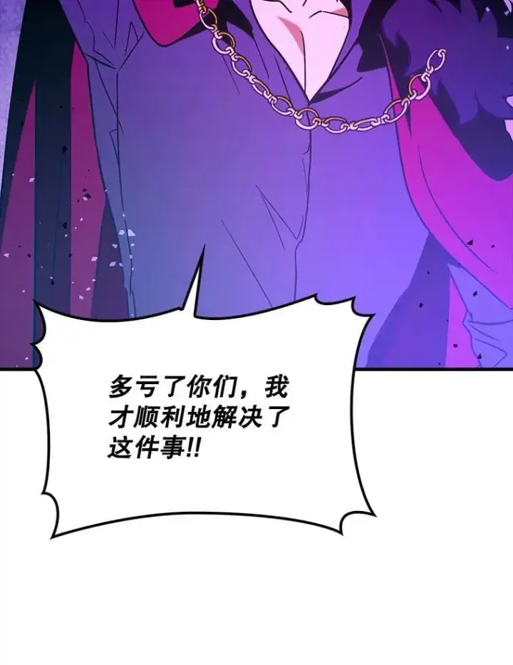 《虽是辅助，依旧带飞》78.支线剧情图86