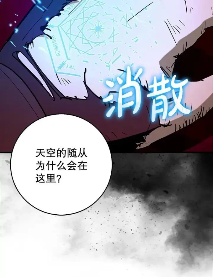 《虽是辅助，依旧带飞》78.支线剧情图91