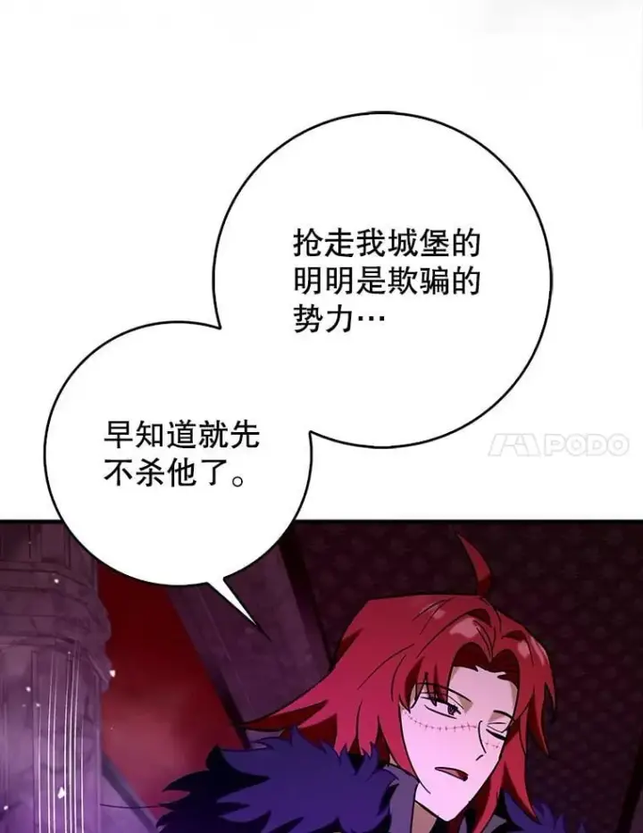 《虽是辅助，依旧带飞》78.支线剧情图92