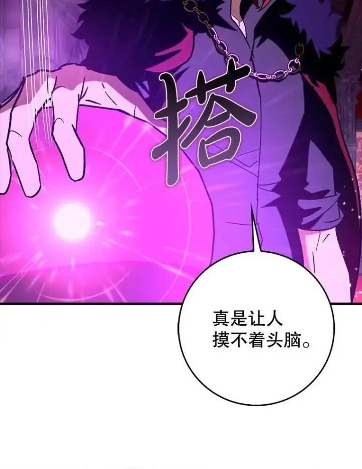 《虽是辅助，依旧带飞》78.支线剧情图93