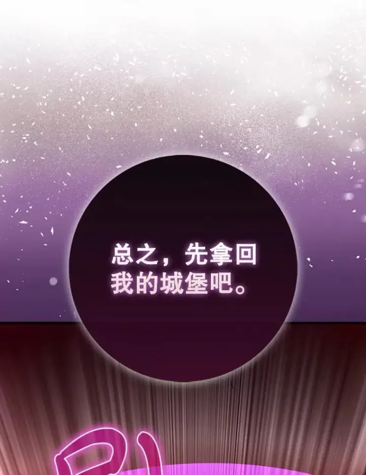 《虽是辅助，依旧带飞》78.支线剧情图94