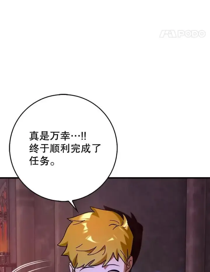 《虽是辅助，依旧带飞》78.支线剧情图99