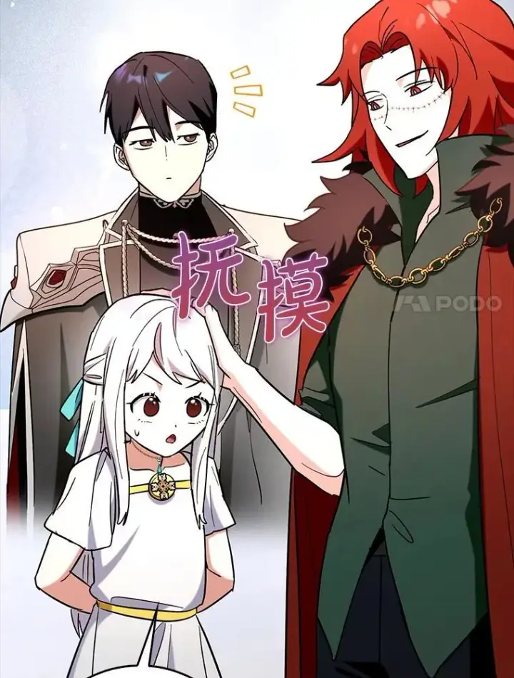 《虽是辅助，依旧带飞》79.恶魔露易丝？图102