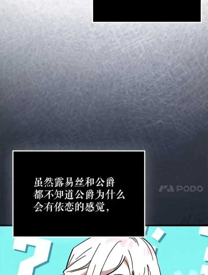 《虽是辅助，依旧带飞》79.恶魔露易丝？图105