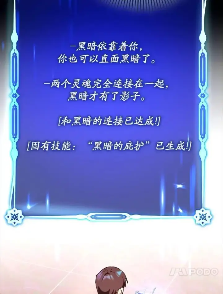 《虽是辅助，依旧带飞》79.恶魔露易丝？图108