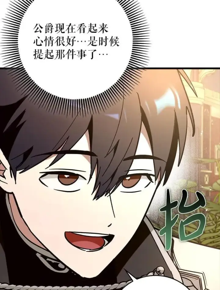 《虽是辅助，依旧带飞》79.恶魔露易丝？图11