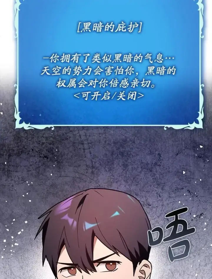 《虽是辅助，依旧带飞》79.恶魔露易丝？图111