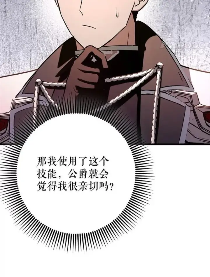 《虽是辅助，依旧带飞》79.恶魔露易丝？图112