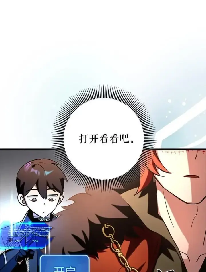 《虽是辅助，依旧带飞》79.恶魔露易丝？图113