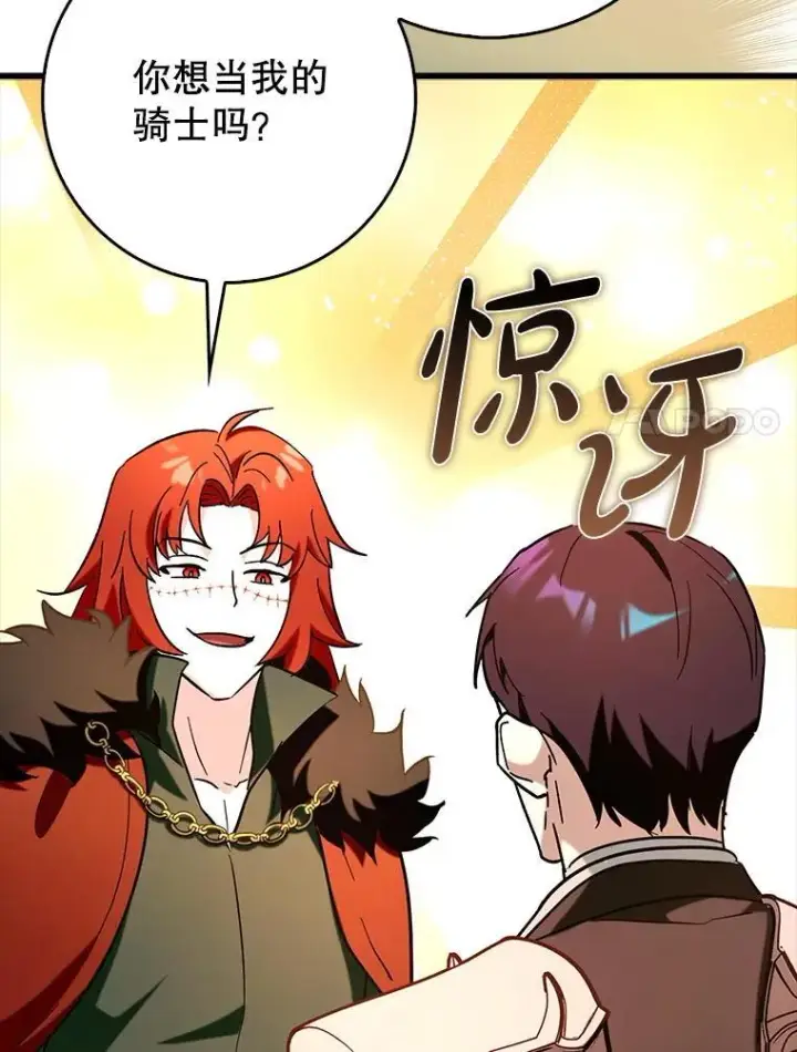 《虽是辅助，依旧带飞》79.恶魔露易丝？图115