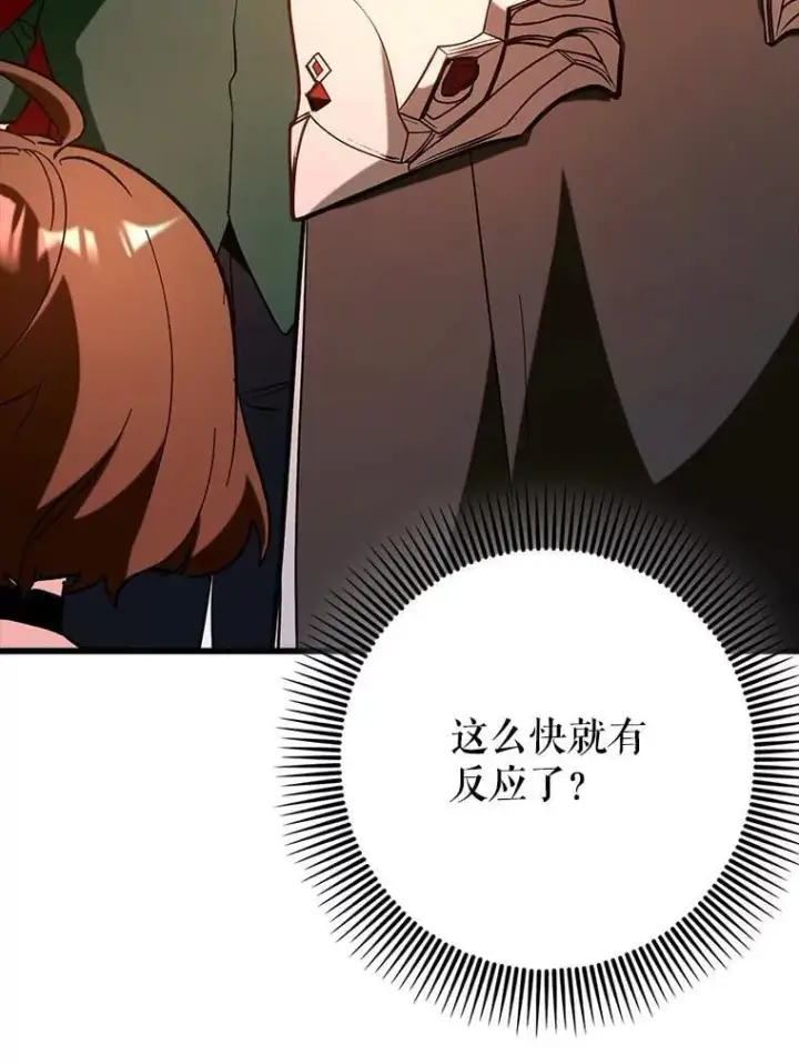 《虽是辅助，依旧带飞》79.恶魔露易丝？图116