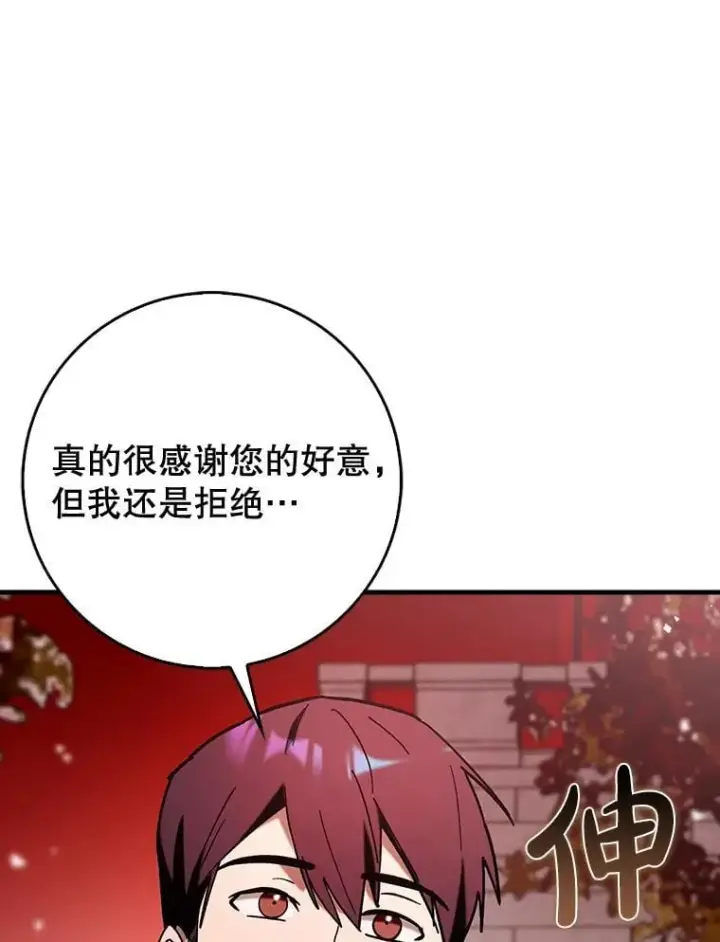 《虽是辅助，依旧带飞》79.恶魔露易丝？图117