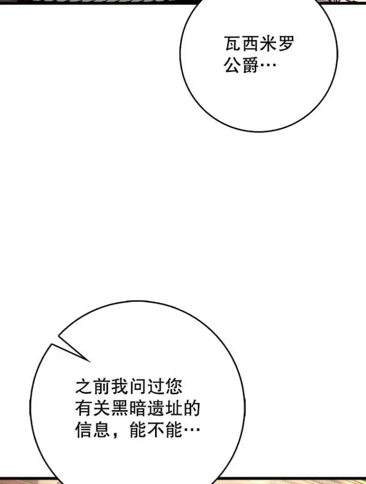 《虽是辅助，依旧带飞》79.恶魔露易丝？图12