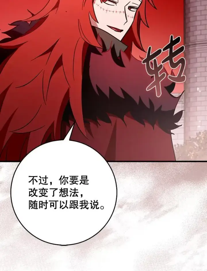 《虽是辅助，依旧带飞》79.恶魔露易丝？图120