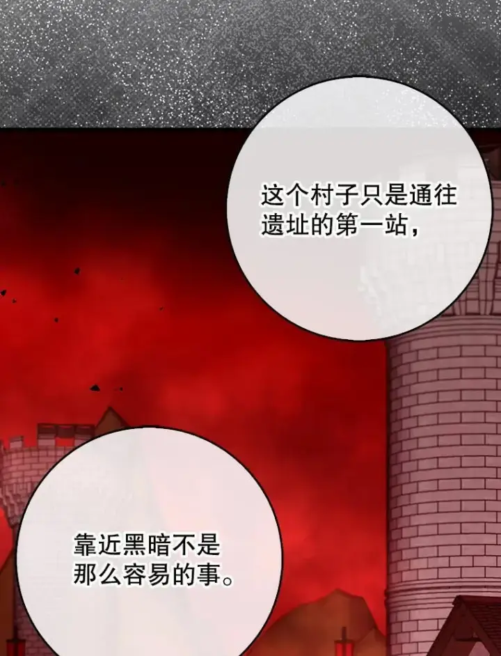 《虽是辅助，依旧带飞》79.恶魔露易丝？图124