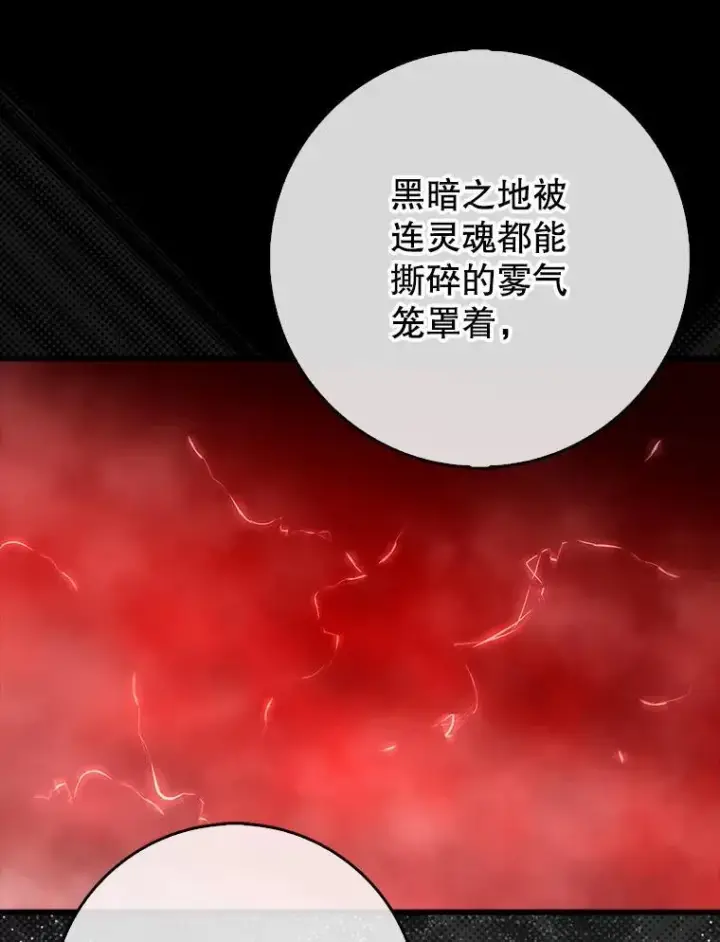 《虽是辅助，依旧带飞》79.恶魔露易丝？图126
