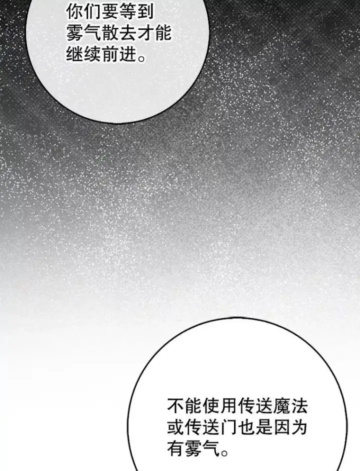 《虽是辅助，依旧带飞》79.恶魔露易丝？图127