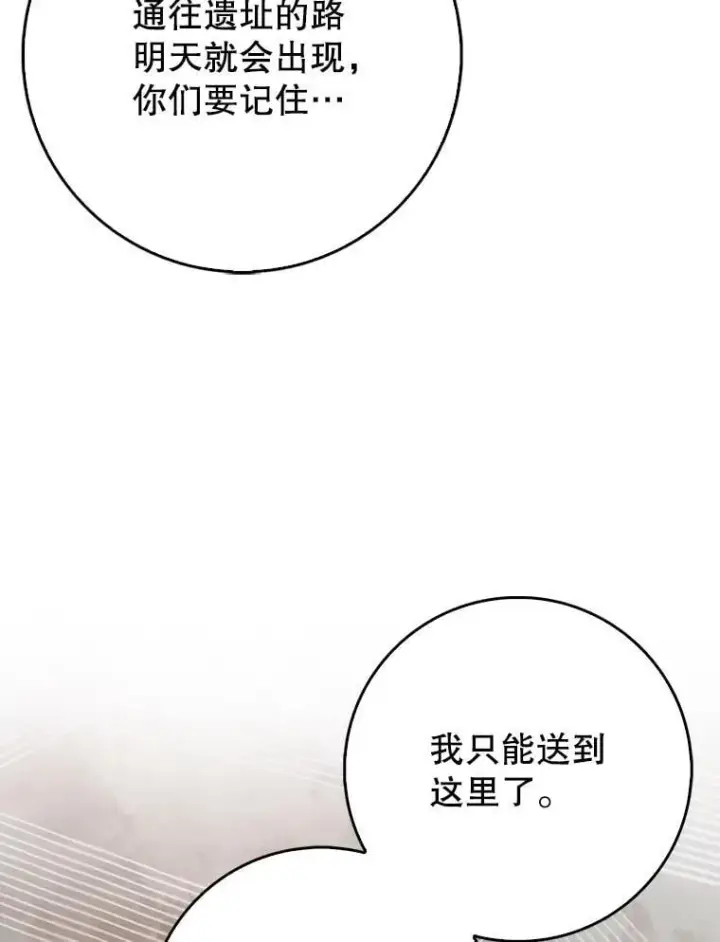 《虽是辅助，依旧带飞》79.恶魔露易丝？图129