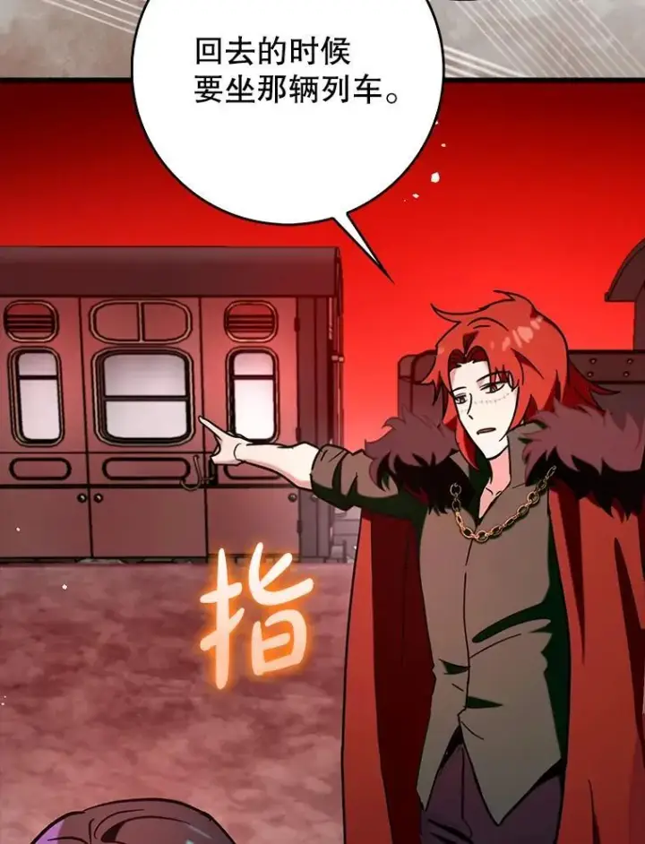 《虽是辅助，依旧带飞》79.恶魔露易丝？图130