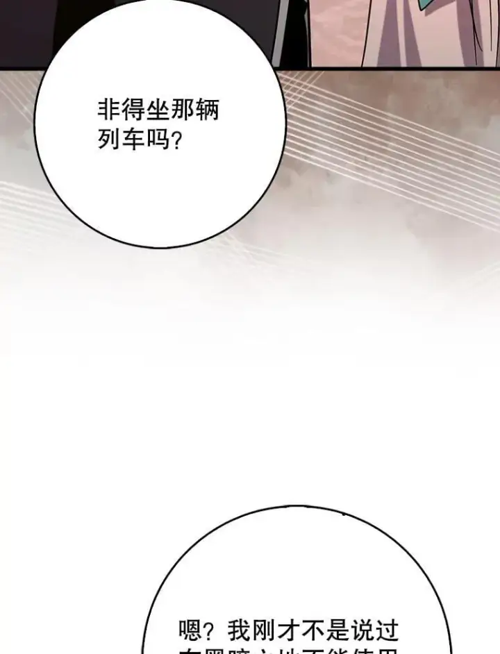 《虽是辅助，依旧带飞》79.恶魔露易丝？图132