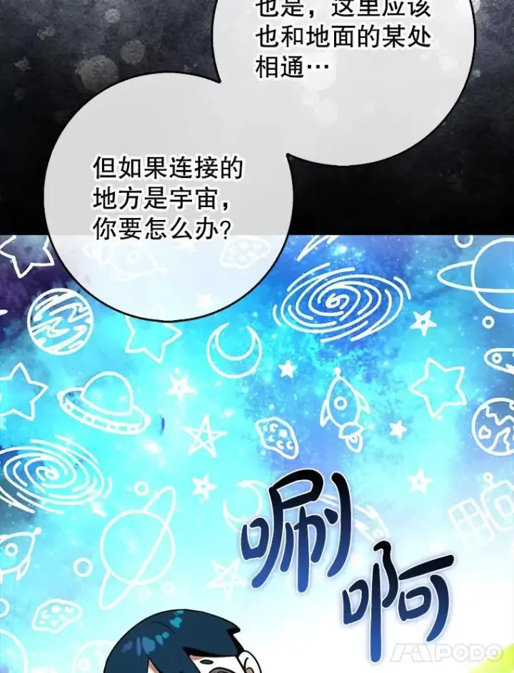 《虽是辅助，依旧带飞》79.恶魔露易丝？图135