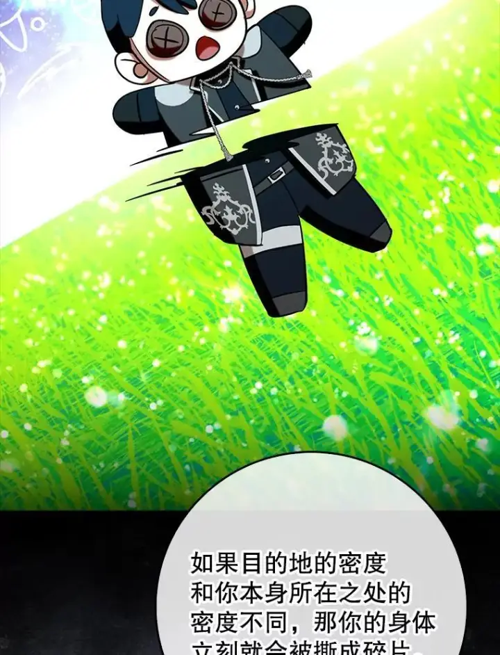 《虽是辅助，依旧带飞》79.恶魔露易丝？图136