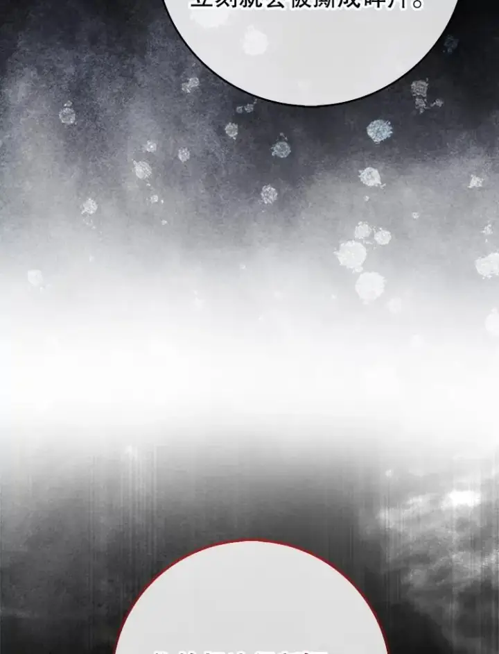 《虽是辅助，依旧带飞》79.恶魔露易丝？图137