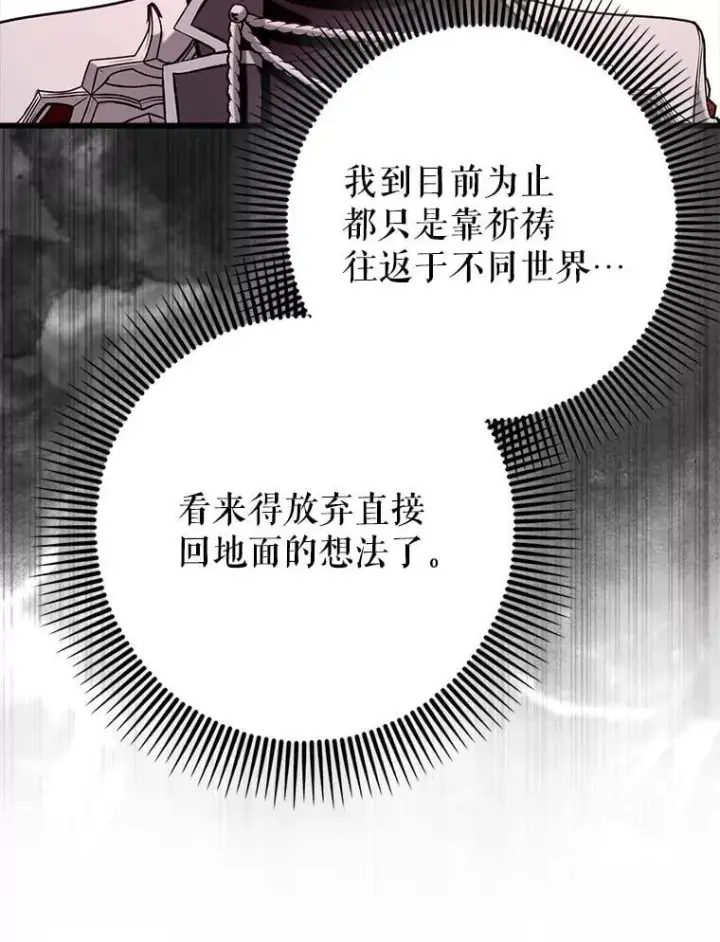 《虽是辅助，依旧带飞》79.恶魔露易丝？图139