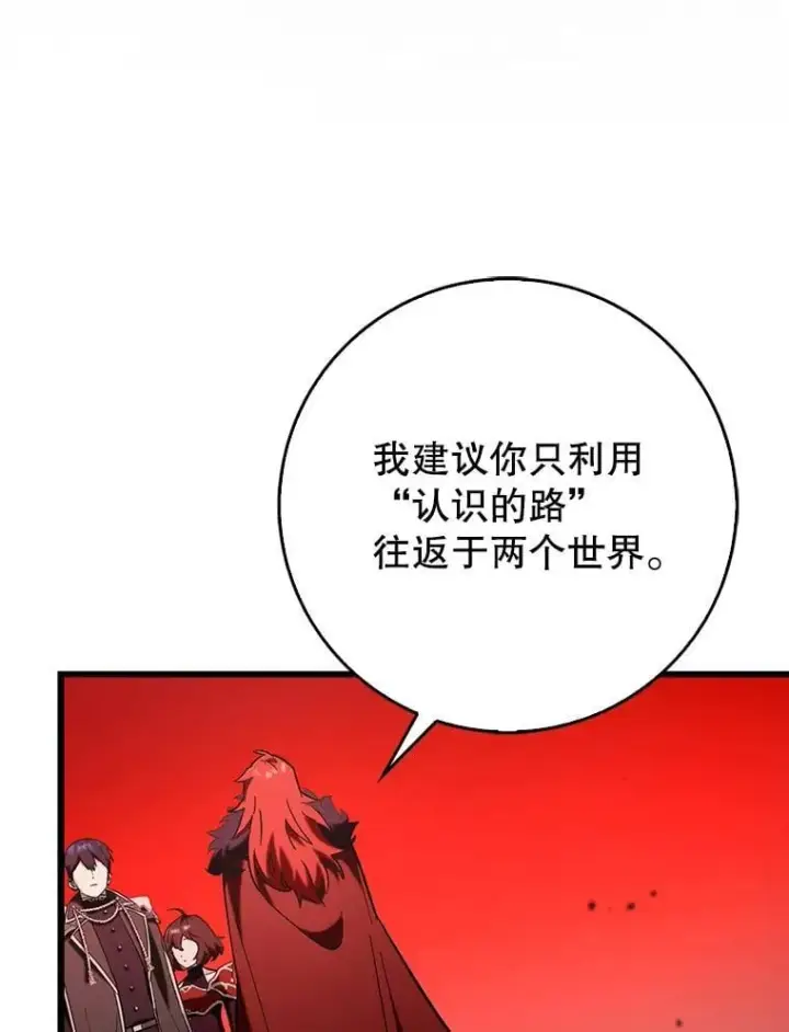 《虽是辅助，依旧带飞》79.恶魔露易丝？图140