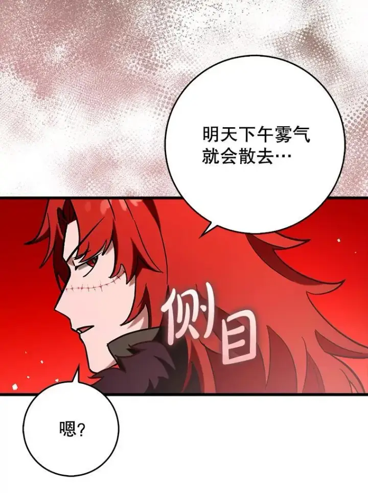 《虽是辅助，依旧带飞》79.恶魔露易丝？图142