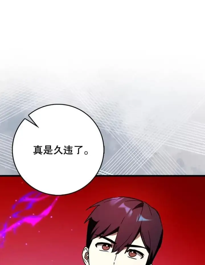 《虽是辅助，依旧带飞》79.恶魔露易丝？图143